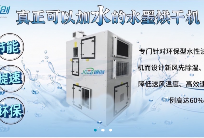 震驚！原來水墨印刷烘干可以這樣玩！